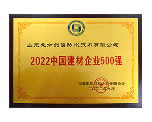 2022PA集团企业500强